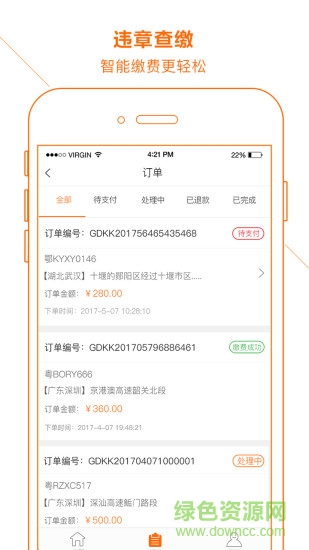 超級車管家手機(jī)版
