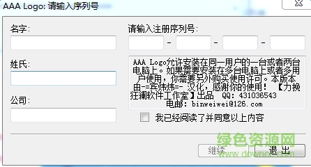 AAA Logo 2008 aaa logo 2008軟件下載