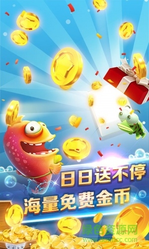 口袋捕魚最新紅包版 v6.1.0 0
