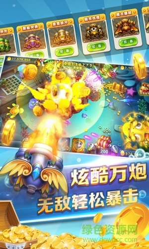 口袋捕魚最新紅包版 v6.1.0 2