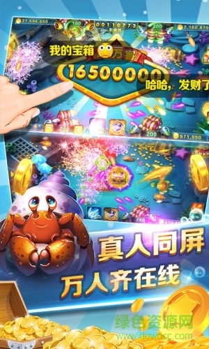 口袋捕魚最新紅包版 v6.1.0 3