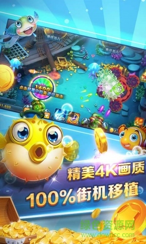 口袋捕魚最新紅包版 v6.1.0 4