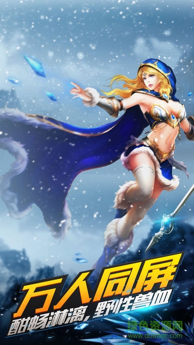 氏族榮耀游戲 v1.0 官網(wǎng)安卓版 3