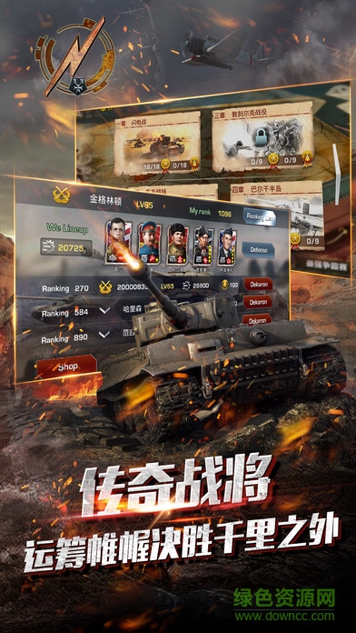 裝甲帝國游戲 v1.1.25 安卓版 0