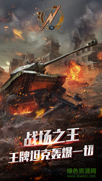 裝甲帝國游戲 v1.1.25 安卓版 3