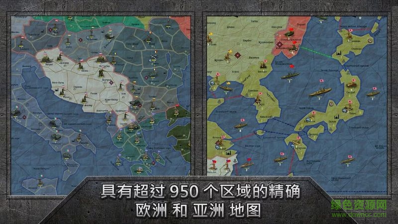戰(zhàn)略與戰(zhàn)術亞洲漢化版(WW2: Sandbox.Strategy&Tactics) v1.0.28 安卓版 1