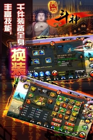 斗戰(zhàn)神佛技能無冷卻版 v5.0 安卓版 1