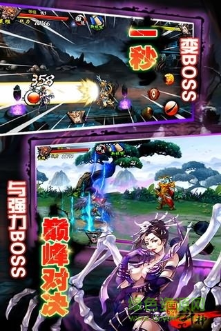 斗戰(zhàn)神佛2西游斗神正式版