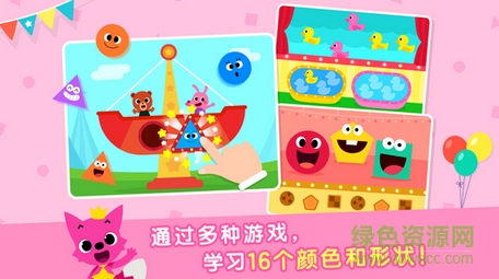 碰碰狐形狀和顏色app v1.0 安卓版 0