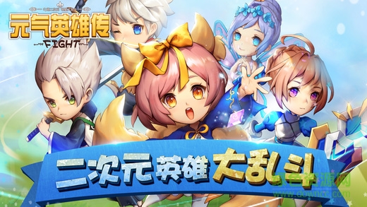 元?dú)庥⑿蹅?v1.0 安卓版 0