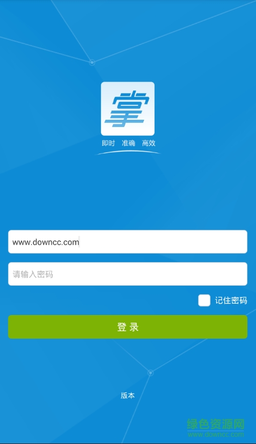 雅迅網(wǎng)絡(luò)掌務(wù)通 v8.1.2.41 安卓版 0