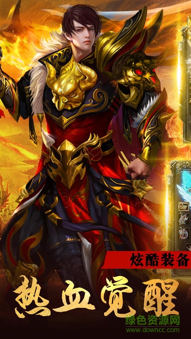 屠龍志bt變態(tài)版 v5.1.72 安卓版 0