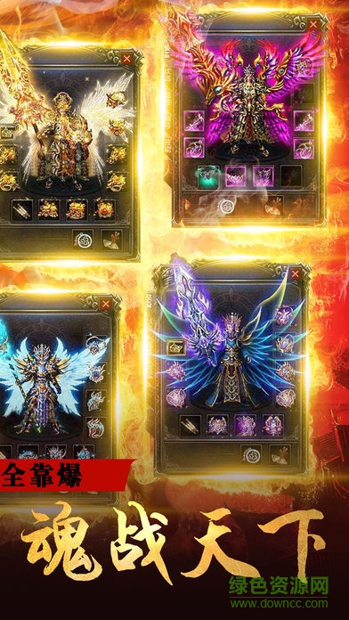 屠龍志bt變態(tài)版 v5.1.72 安卓版 1