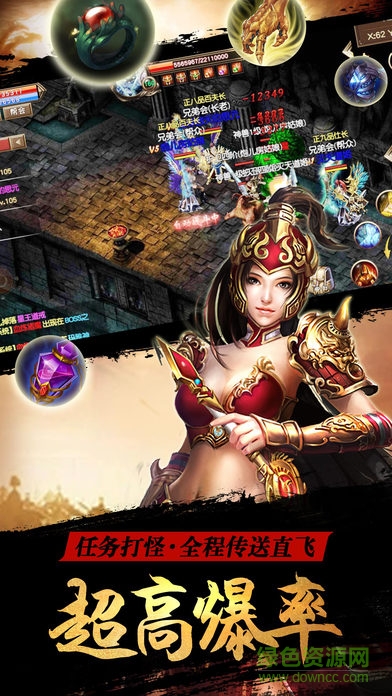 屠龍志公益服下載