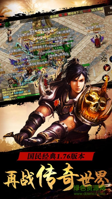 屠龍志bt變態(tài)版 v5.1.72 安卓版 3