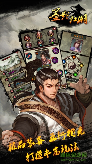 墨影江湖手游 v1.0 安卓版 3