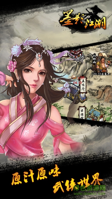 墨影江湖手游 v1.0 安卓版 0