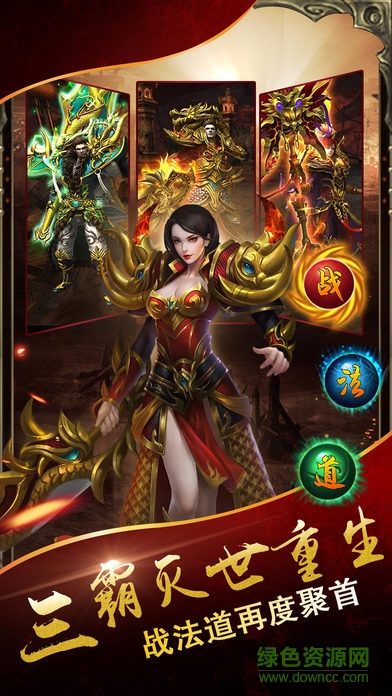 熱血戰(zhàn)記手游 v1.0 官方安卓版 4