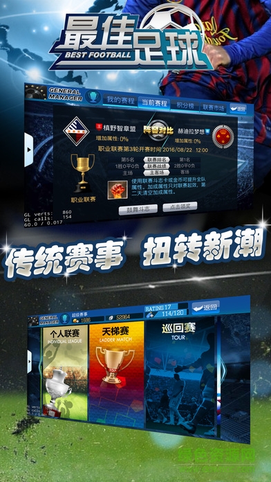 最佳足球官網(wǎng)版