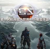 代號(hào)S7手游