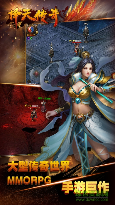 愛(ài)奇藝擇天傳奇手游 v1.0.1 官方安卓版 1