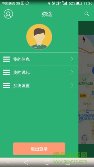 彌途單車 v1.0 安卓版 1