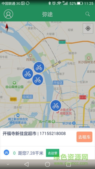 彌途單車app