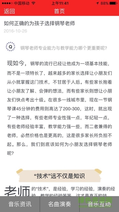 vip陪練教師端 v3.8.0 安卓版 0