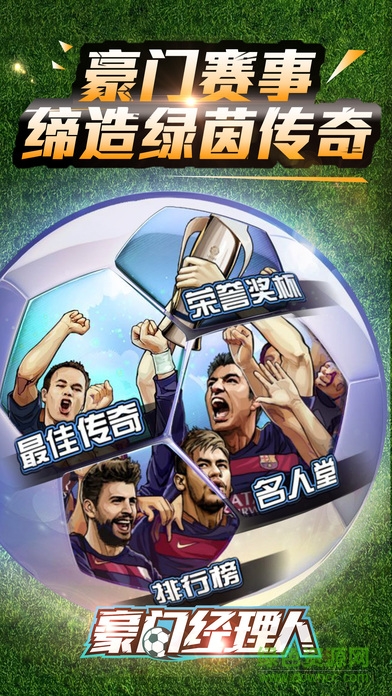 豪門經(jīng)理人