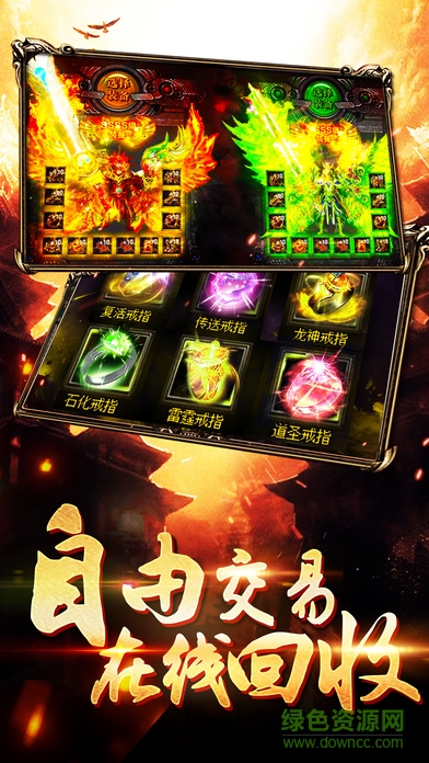 斬神傳奇 v4.20190131 安卓版 1