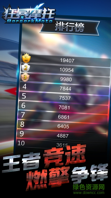 狂暴摩托游戏 v1.0.3 安卓版3