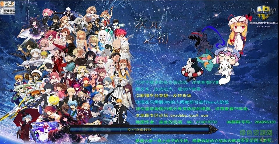 次元之初10.2海外版  0