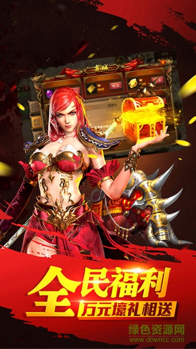 傳奇爭鋒3d版 v1.5.6 安卓版 0