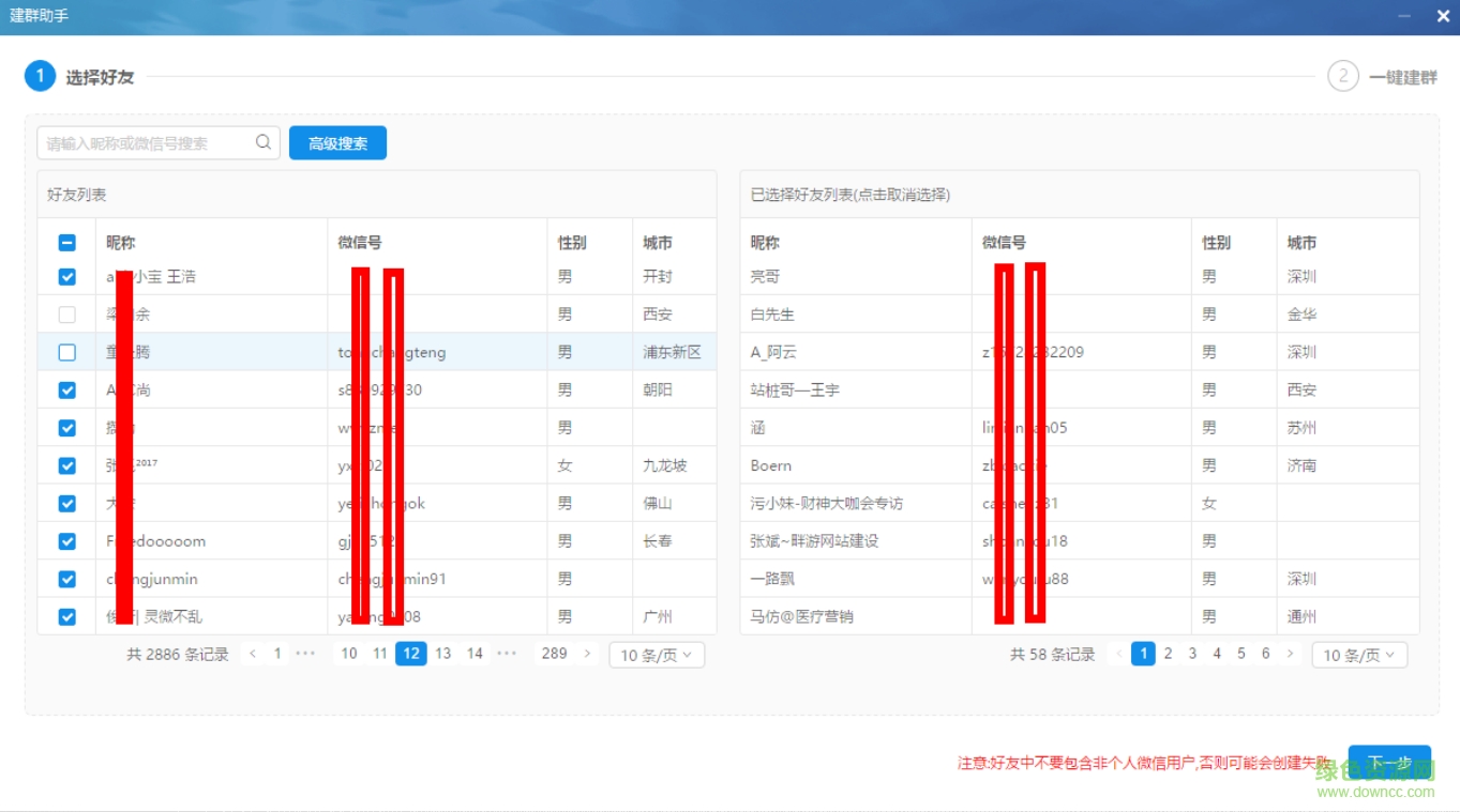 奧創(chuàng)客服系統(tǒng)企業(yè)版下載