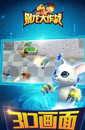 4399暴龍大作戰(zhàn)手游 v1.1.2.4 安卓版 2