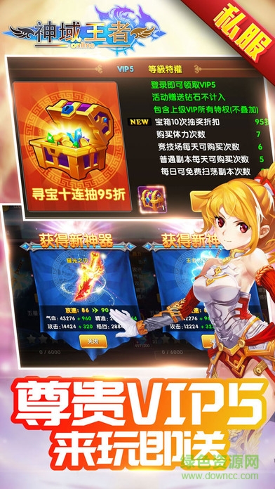 神域王者手游 神域王者手游