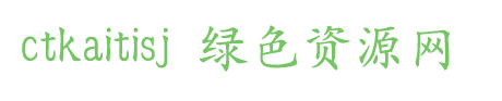 ctkaitisj字體