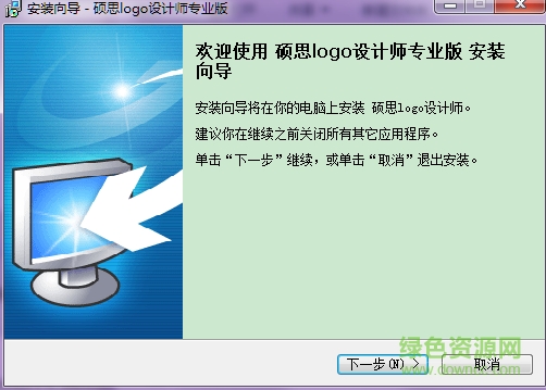 Logo制作軟件 v4.4 官方版 0