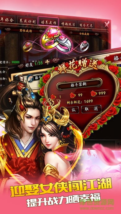 劍俠格斗 v1.0 安卓版 0