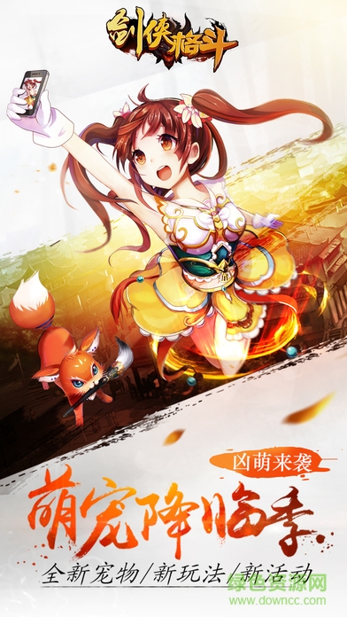 劍俠格斗 v1.0 安卓版 1