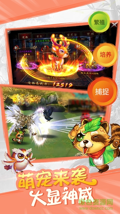 劍俠格斗 v1.0 安卓版 4