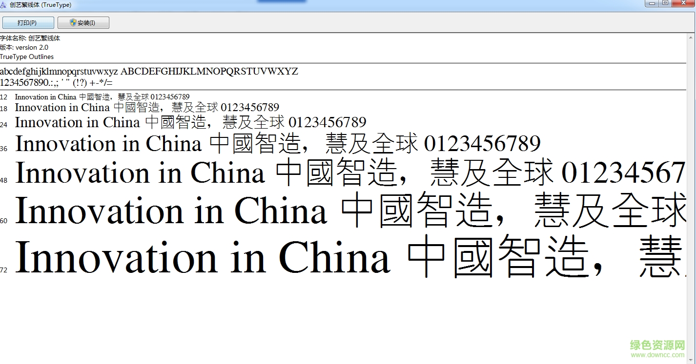ctxiantisf-gbpc-euc-h ttf免費(fèi)版 0