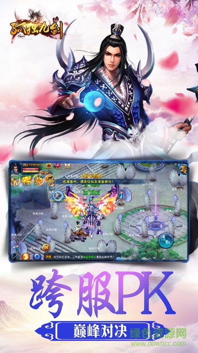 獨孤九劍傳奇 v1.0.9 安卓版 1