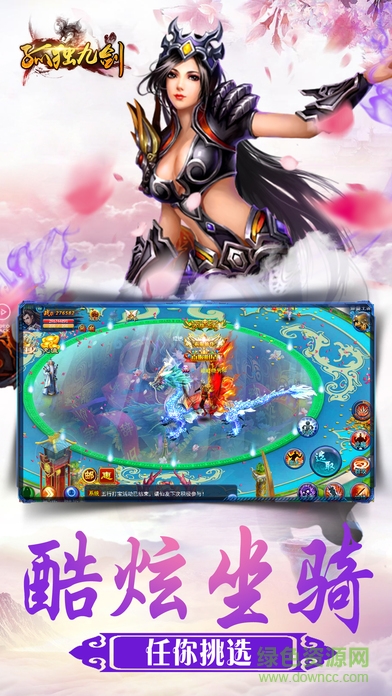 獨孤九劍傳奇 v1.0.9 安卓版 0