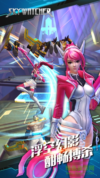 SkyWatcher v1.0 安卓版 0