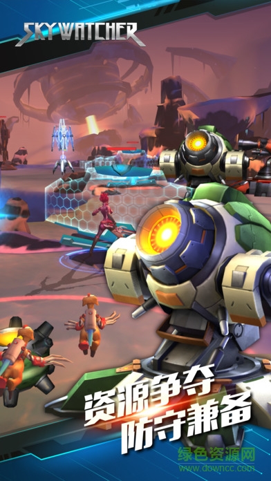 SkyWatcher v1.0 安卓版 1