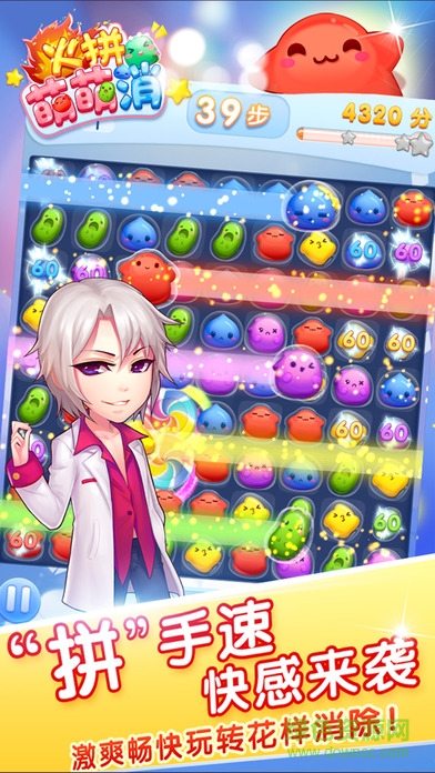 火拼萌萌消 v1.0.5 安卓版 0