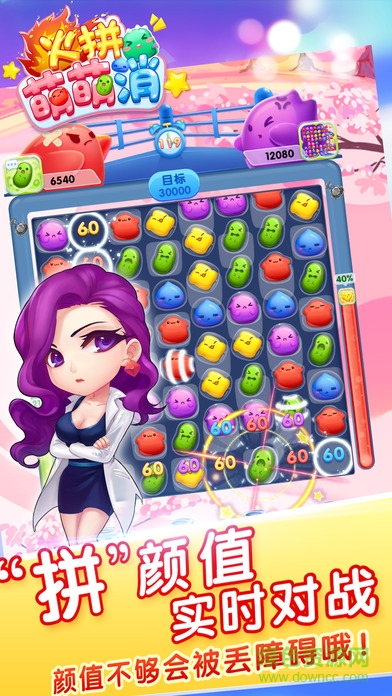 火拼萌萌消 v1.0.5 安卓版 3