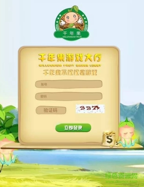 千年果游戲 v1.0 官網(wǎng)安卓版 0