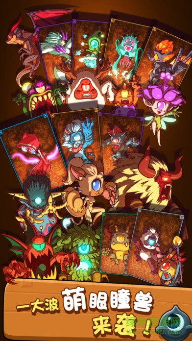 瞳獸部落國(guó)服下載